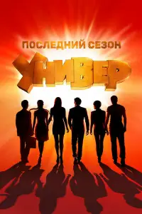Универ. Новая общага 